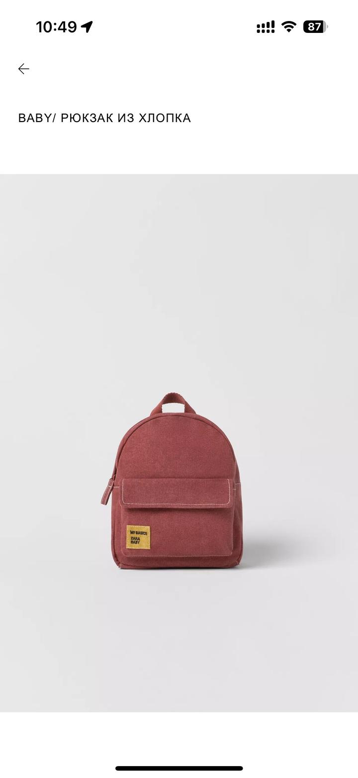 Рюкзак ZARA BABY
