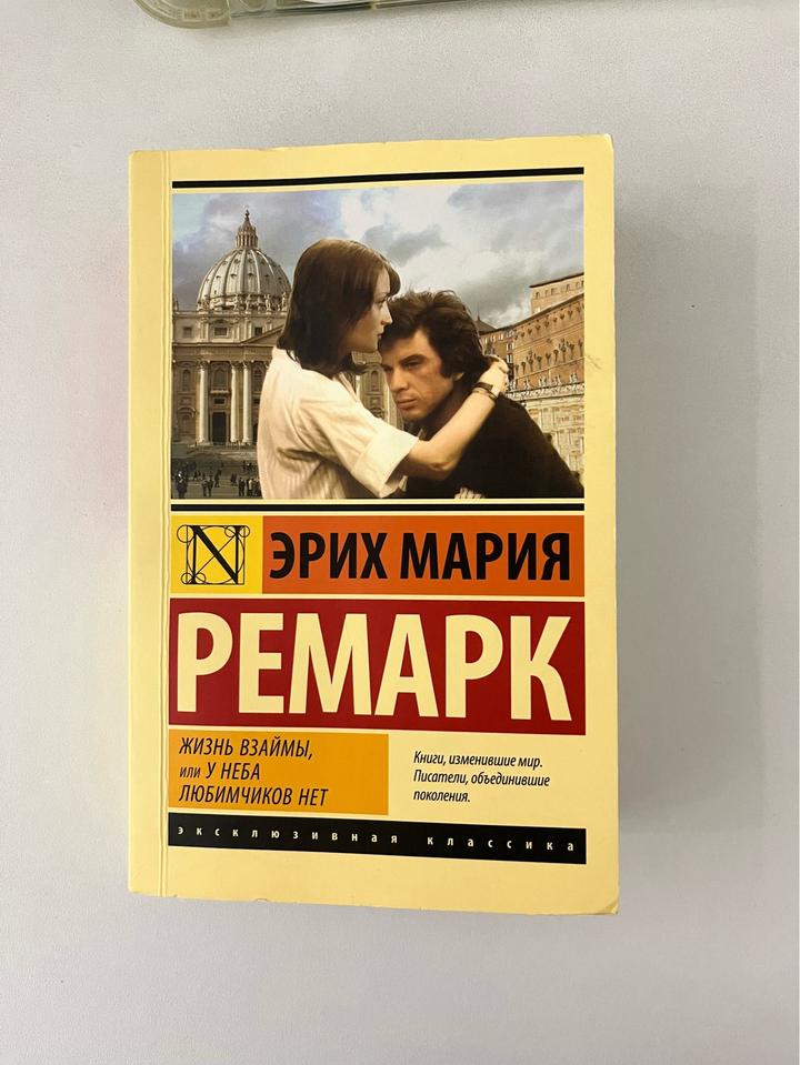 Жизнь взаймы. Жизнь взаймы, или У неба любимчиков нет