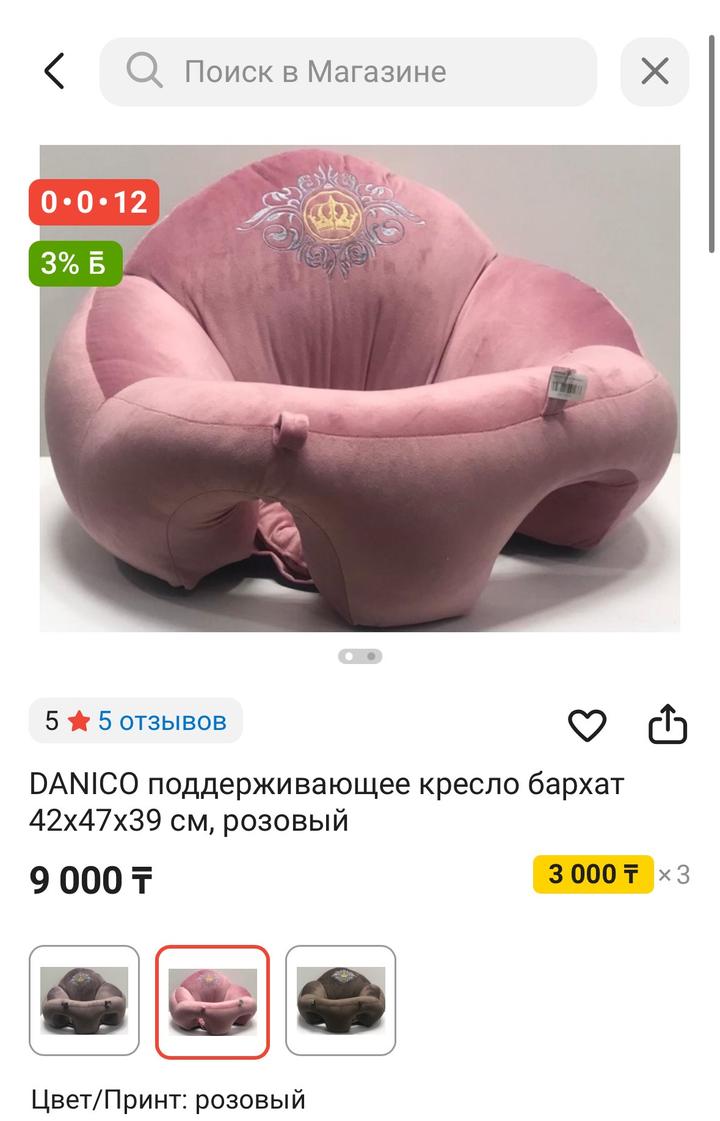 Детское