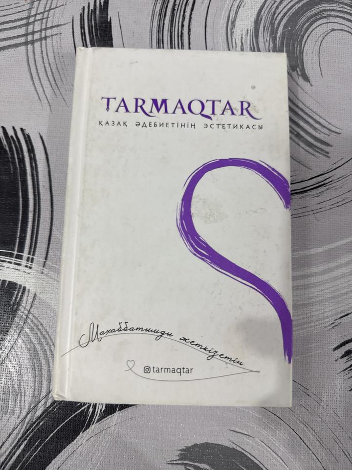 Махаббатыңды жеткізетін тармақтар