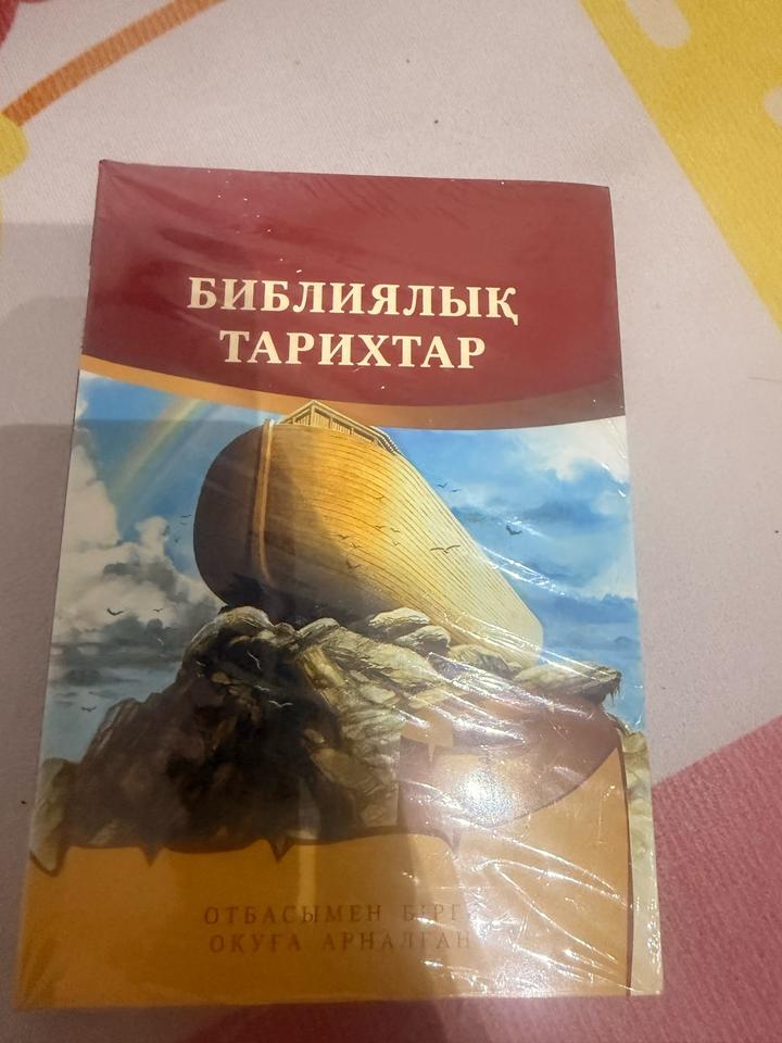 Библиялық тарихтар