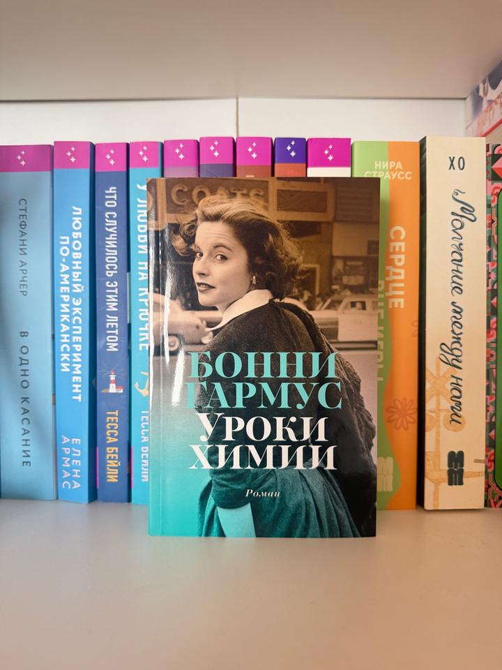 Уроки химии