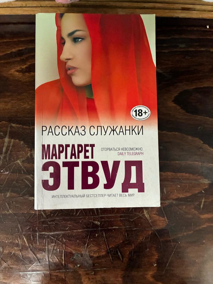 Интеллектуальный бестселлер