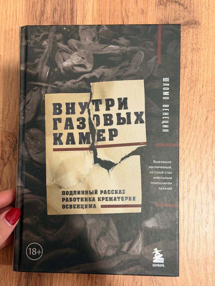 Внутри газовых камер