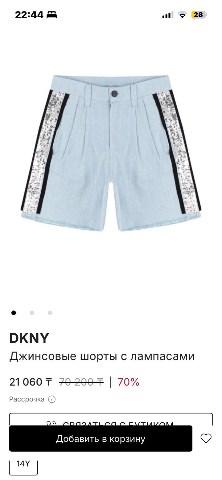 Джинсовые шорты DKNY с лампасами