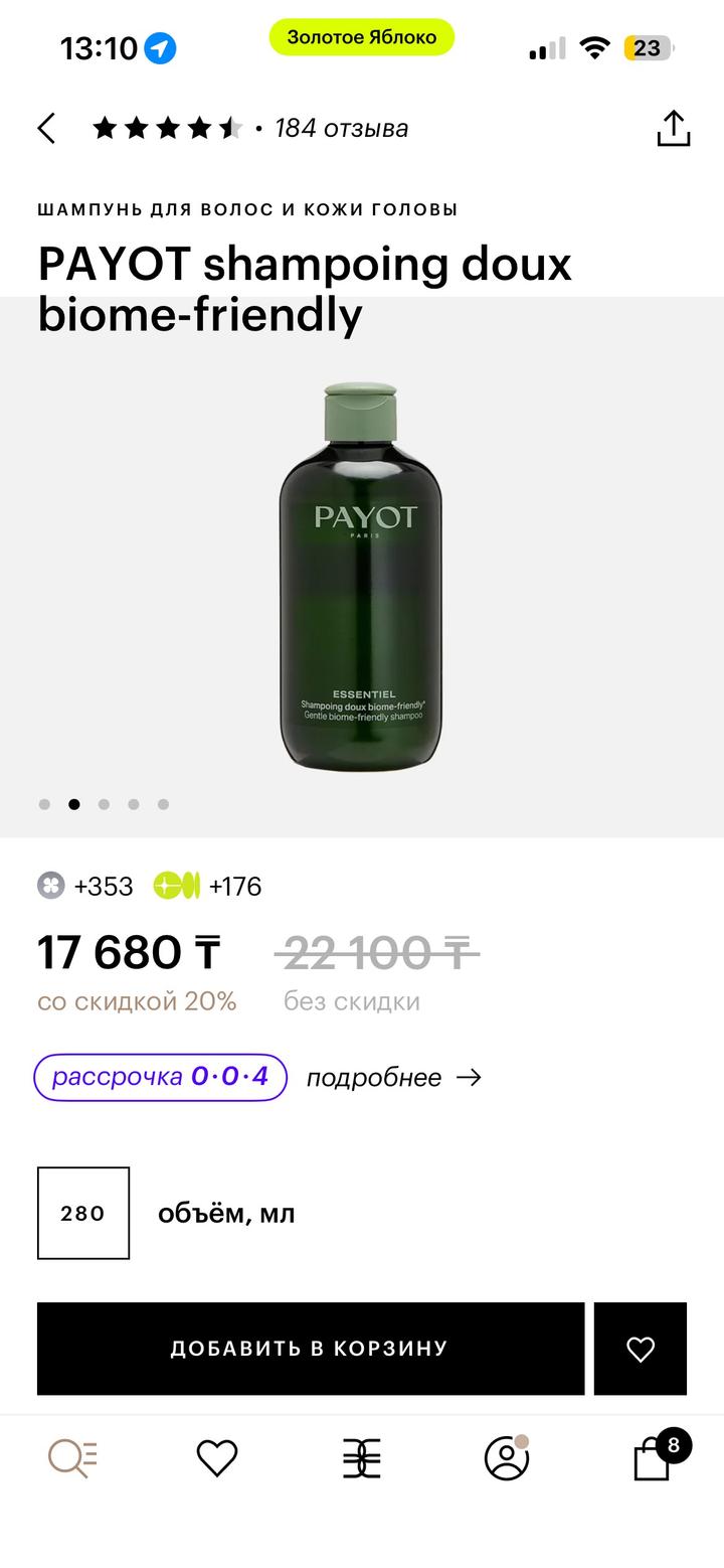PAYOT