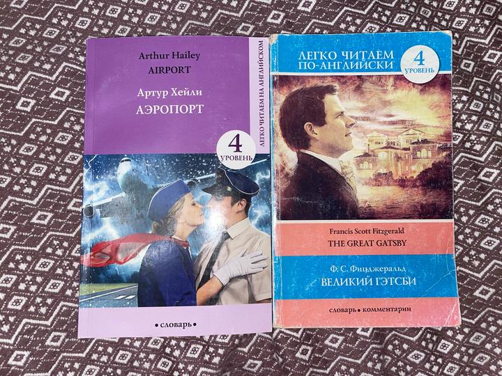 Книги на английском и русском