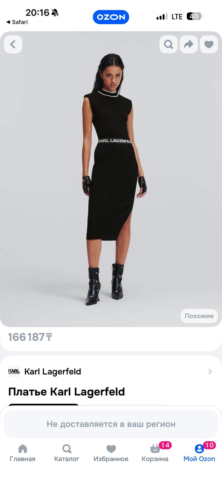 Платье KARL LAGERFELD s-l