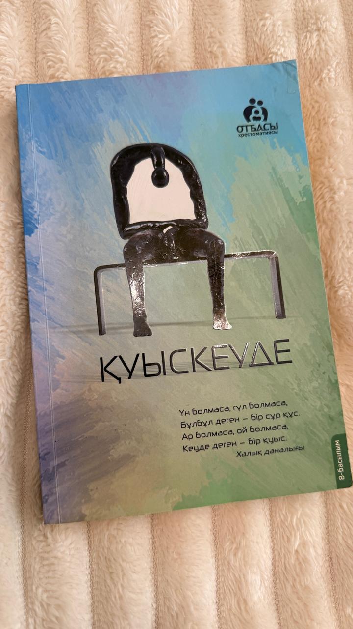 Қуыскеуде-Санжар Керімбай, Әділбек Нәби