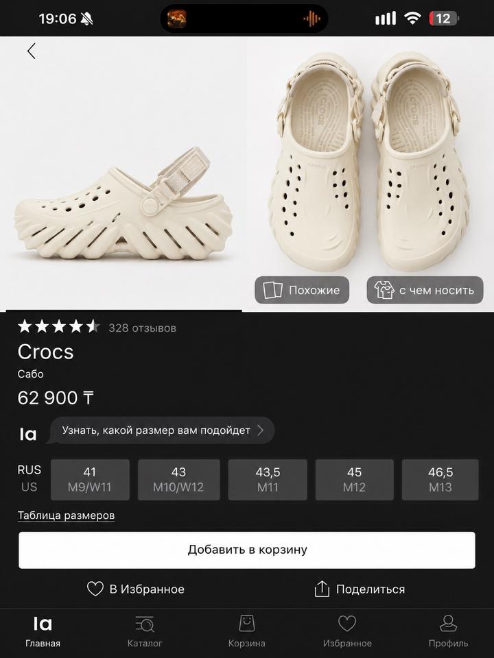 Crocs