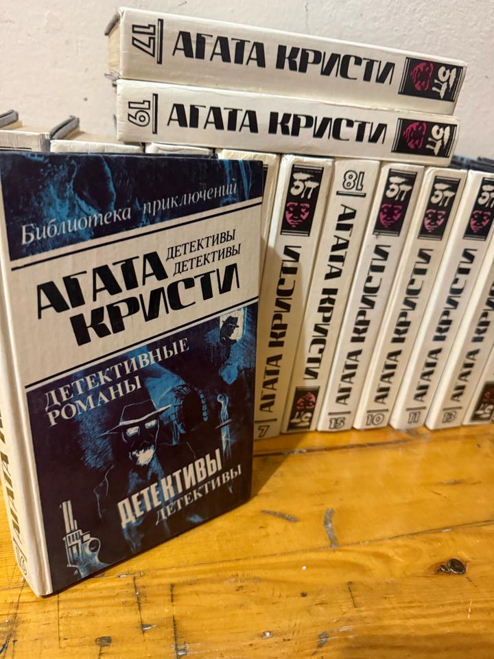 Агата кристи 300тенге с1 по 19 части