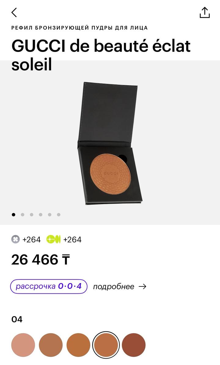 Gucci