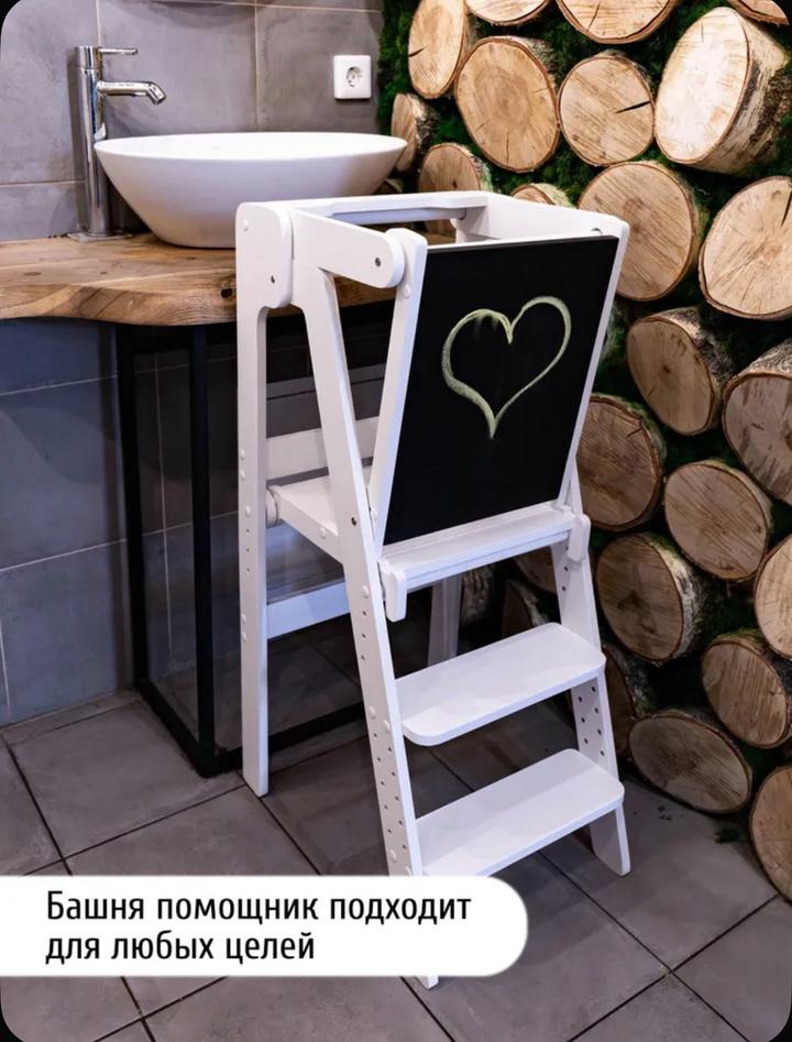 Детская башня помощника с доской для рисования