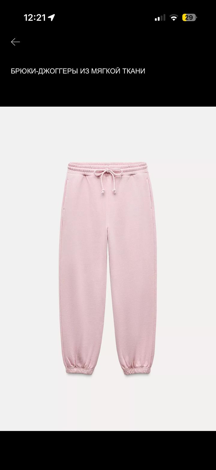 Брюки-джоггеры Zara