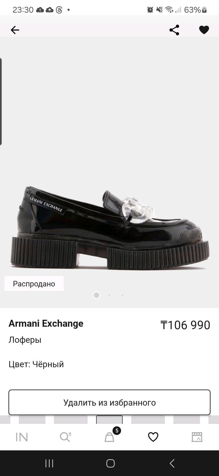 Armani Exchange Armani лоферы