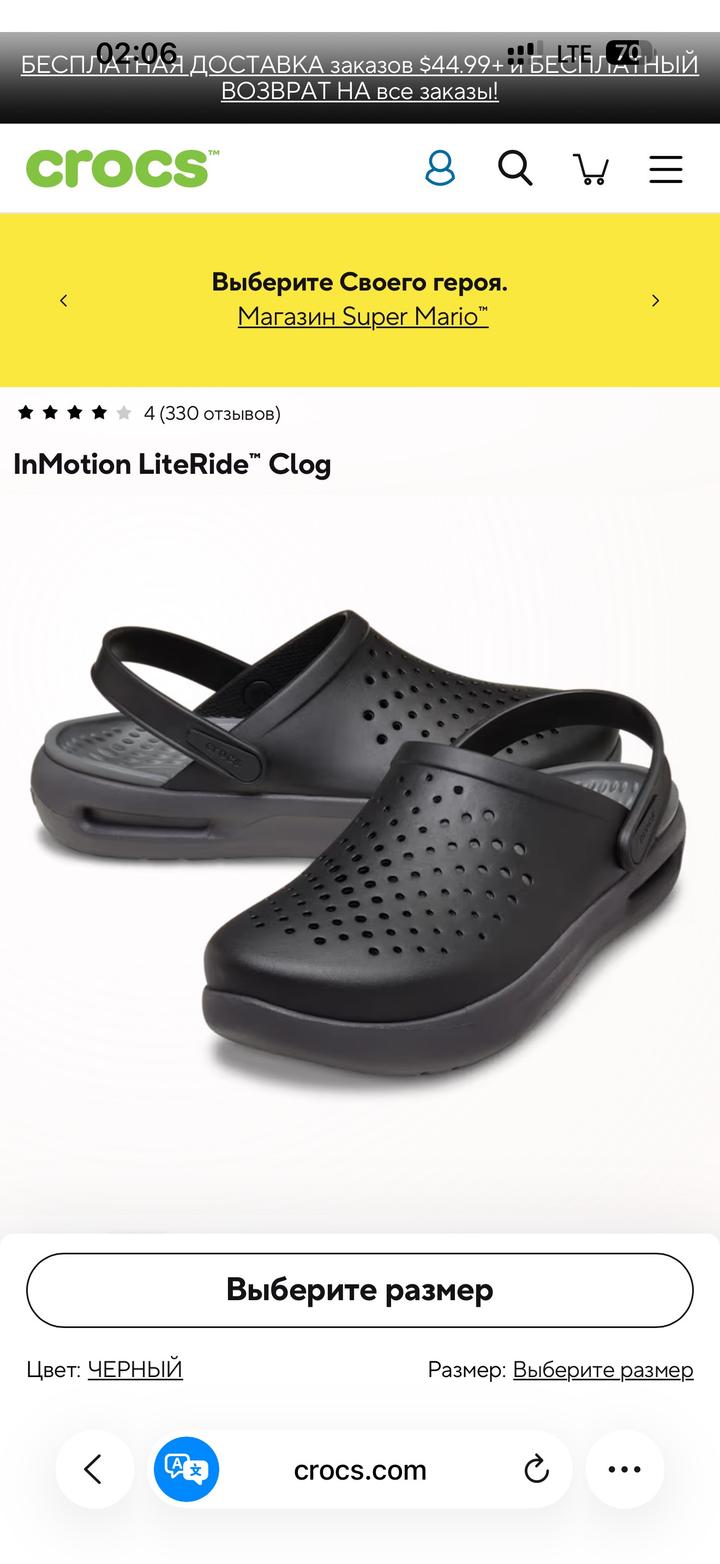 Crocs