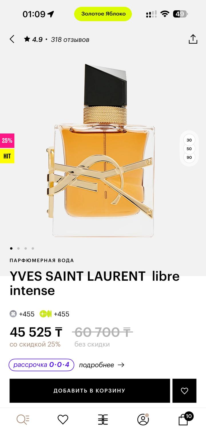 Парфюмерная вода YVES SAINT LAURENT libre intense