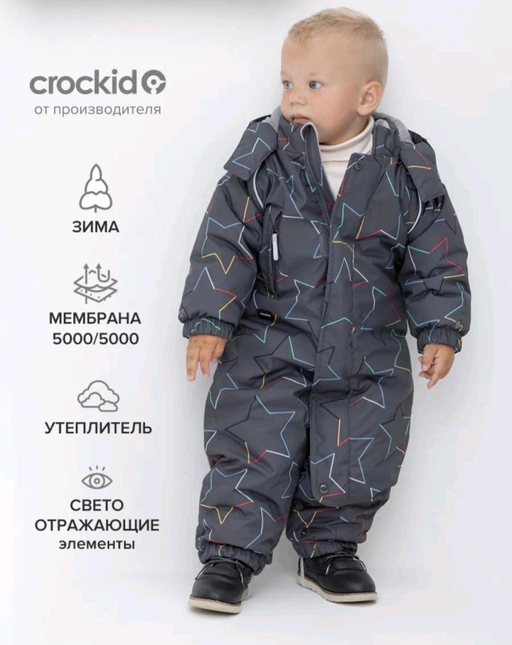 Crockid Зимний комбинезон крокид
