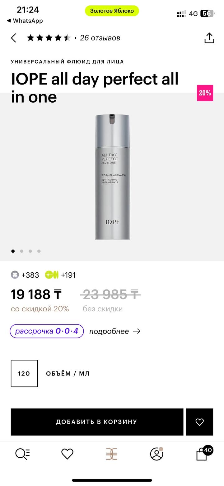 IOPE