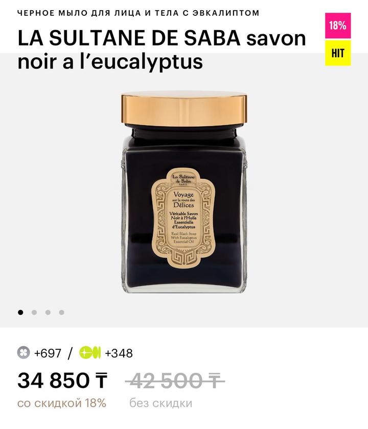 LA SULTANE DE SABA savon noir a l'eucalyptus
