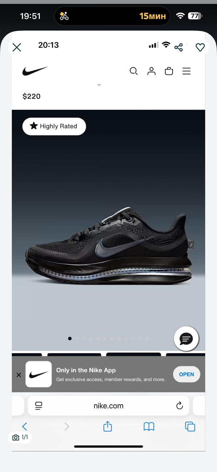 Nike
