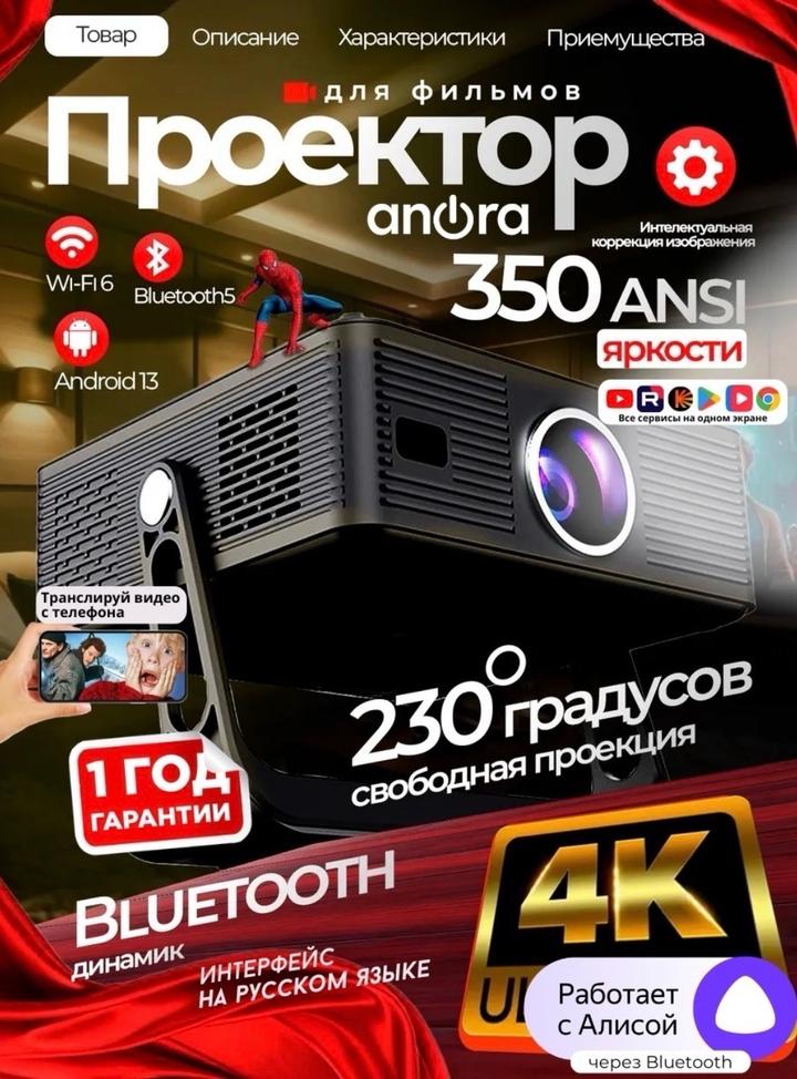 Anora