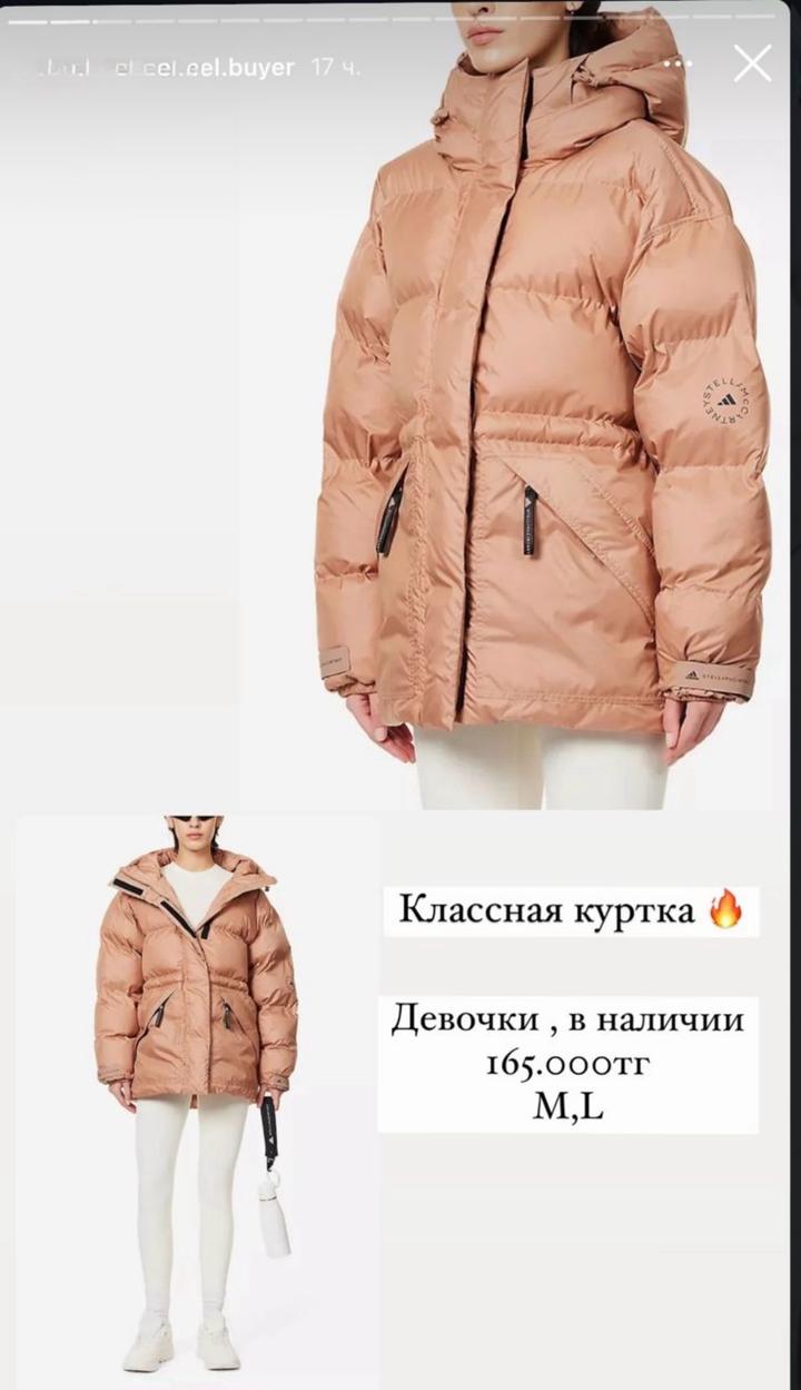 Пуховик (куртка) adidas by Stella McCartney