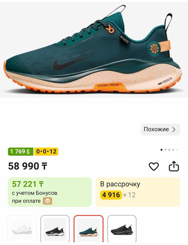 Nike