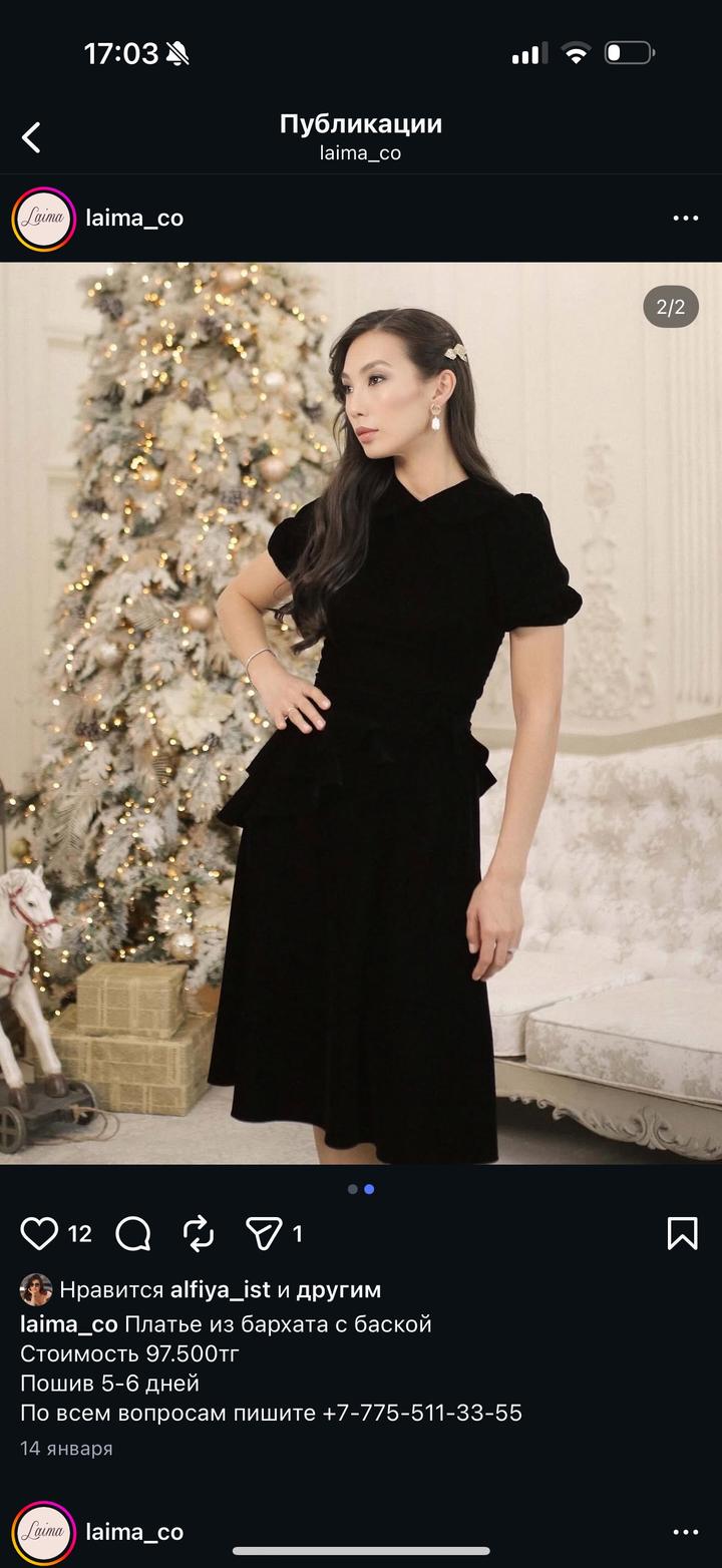 laima