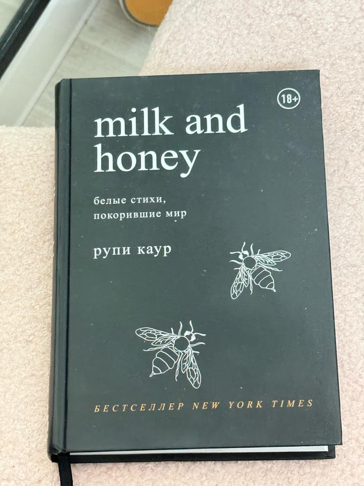 milk and honey
