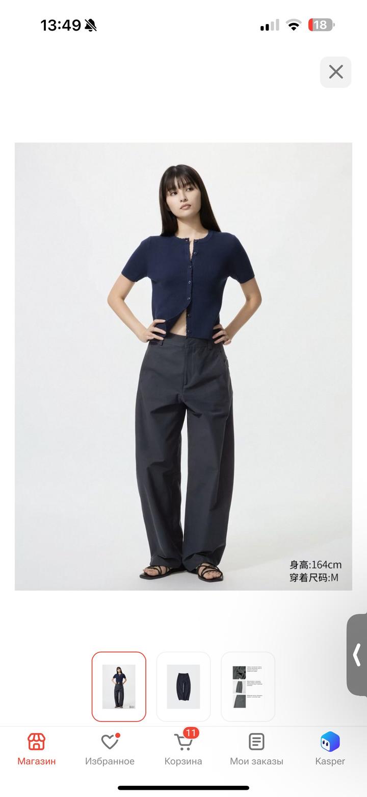 Uniqlo