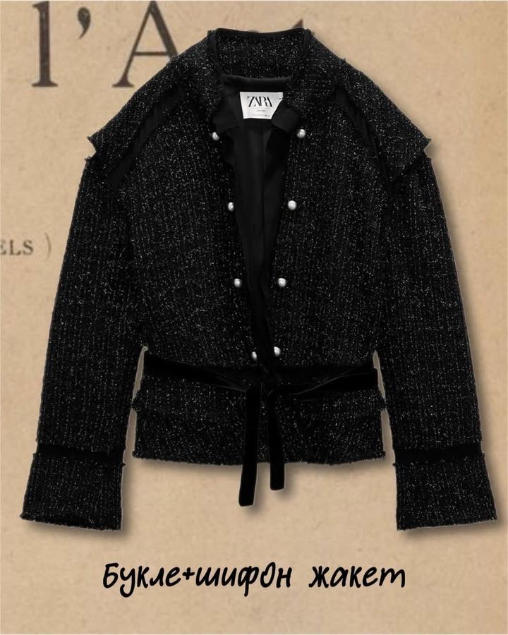 Жакет букле+шифон Zara Limited Edition