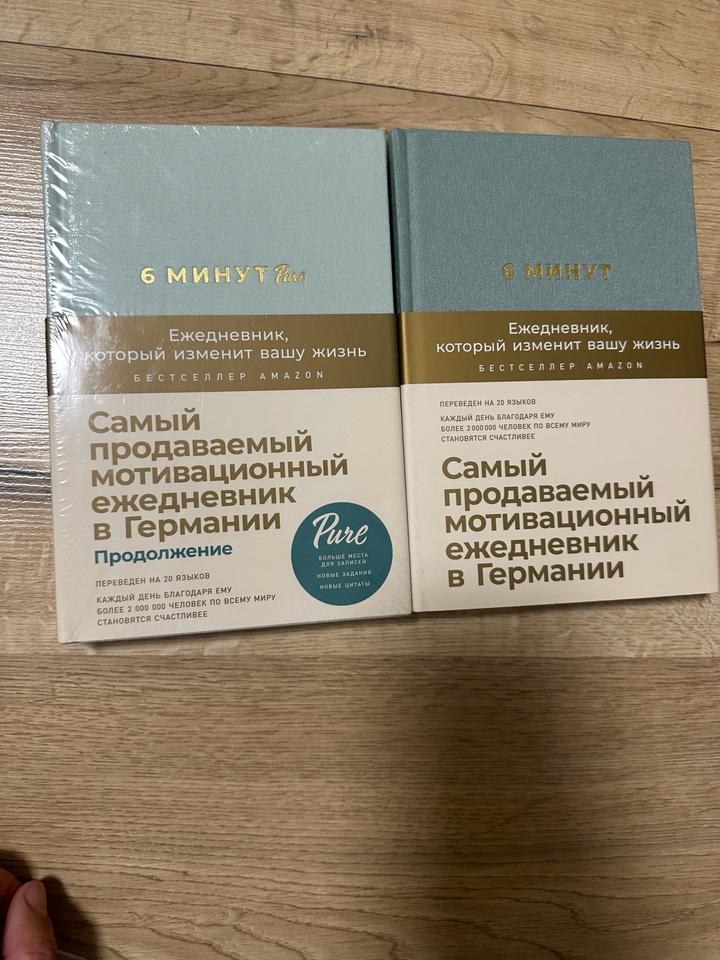 Ежедневник 6 Минут