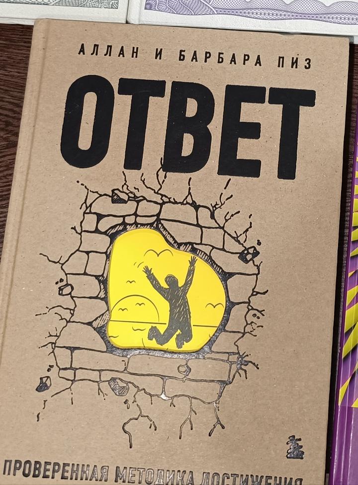 Ответ. Проверенная методика достижения недостижимого