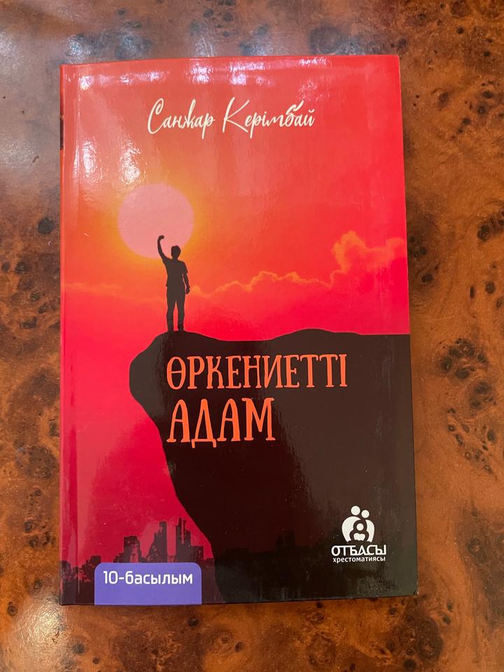 Өркениетті адам