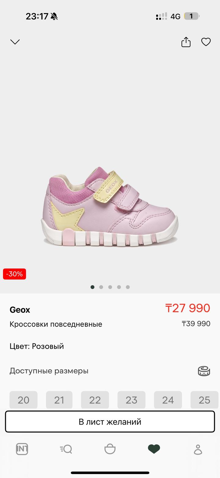 Geox