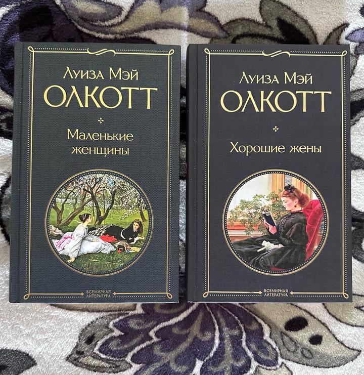 Луиза Мэй Олкотт