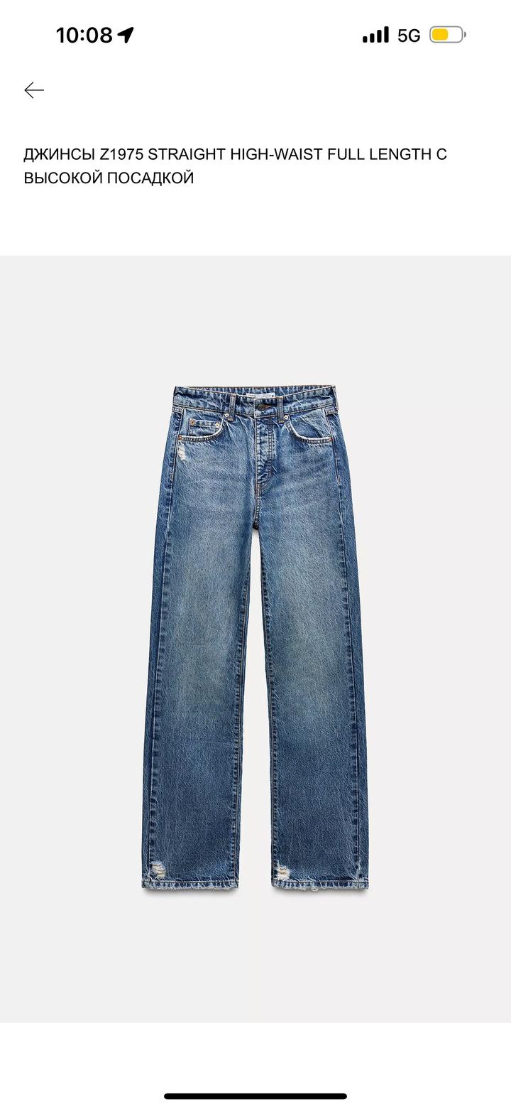 Zara Джинсы Z1975 Straight High-Waist Full Length