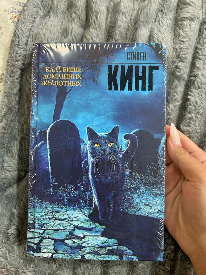 Кладбище домашних животных