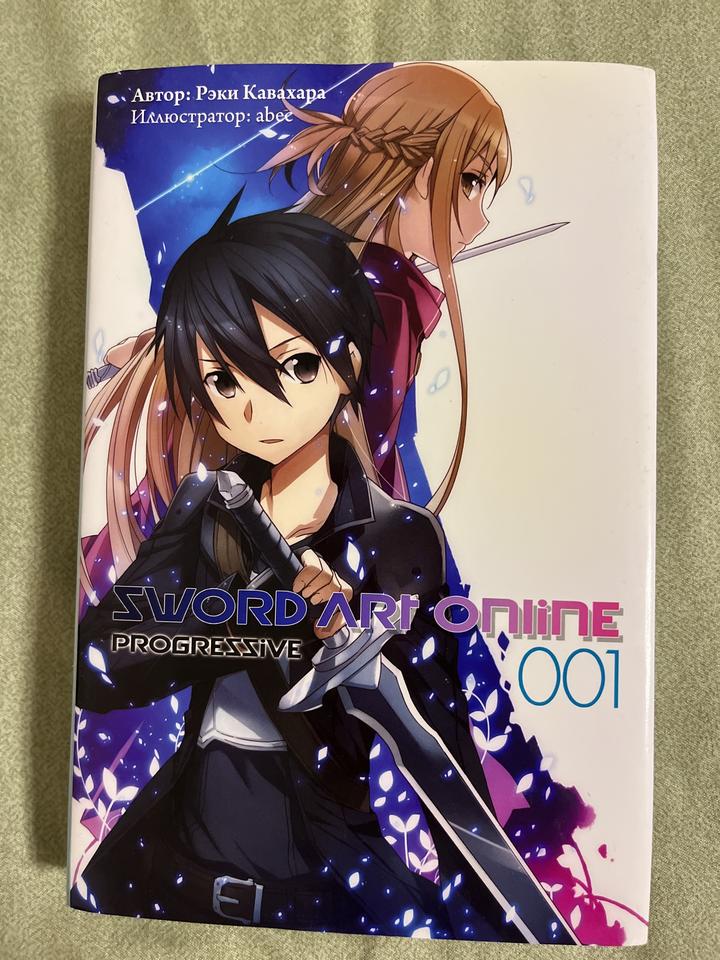 Sword Art Online. Progressive 001