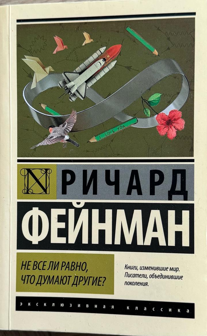 Не все ли равно, что думают другие?