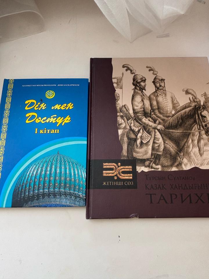Қазақ халқының тарихы мен мәдениеті жөніндегі ғылыми-көпшілік кітаптар сериясы