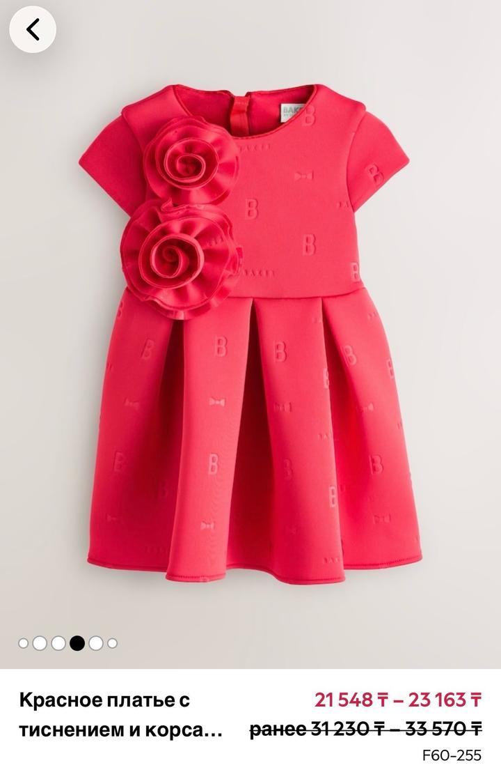 Ted Baker