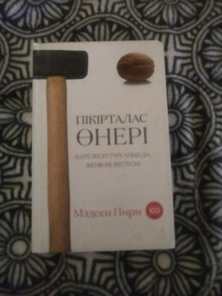 Книга
