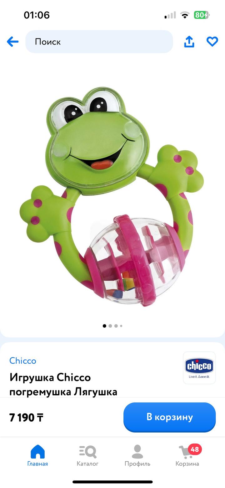 Chicco