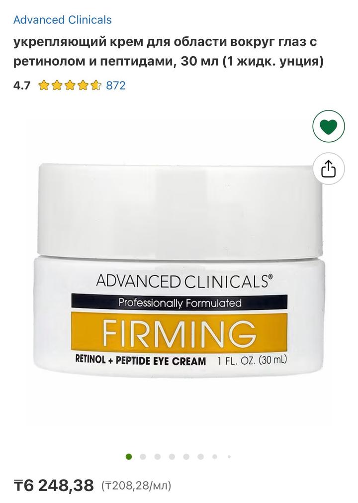 Advanced Clinicals