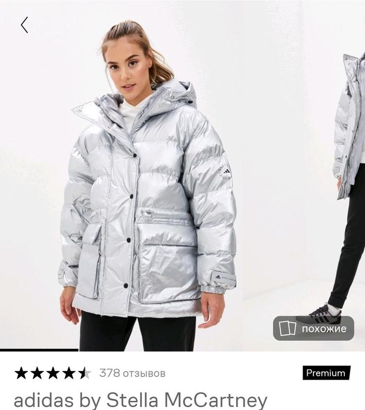 Продам пуховик Adidas by SM