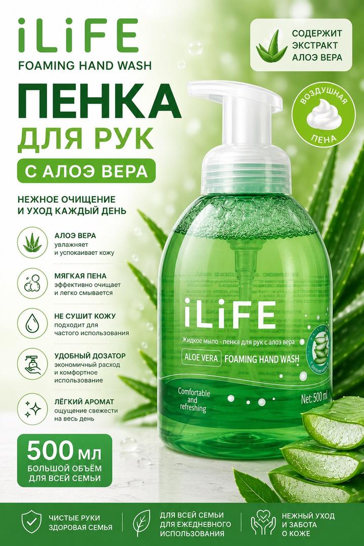 iLiFE