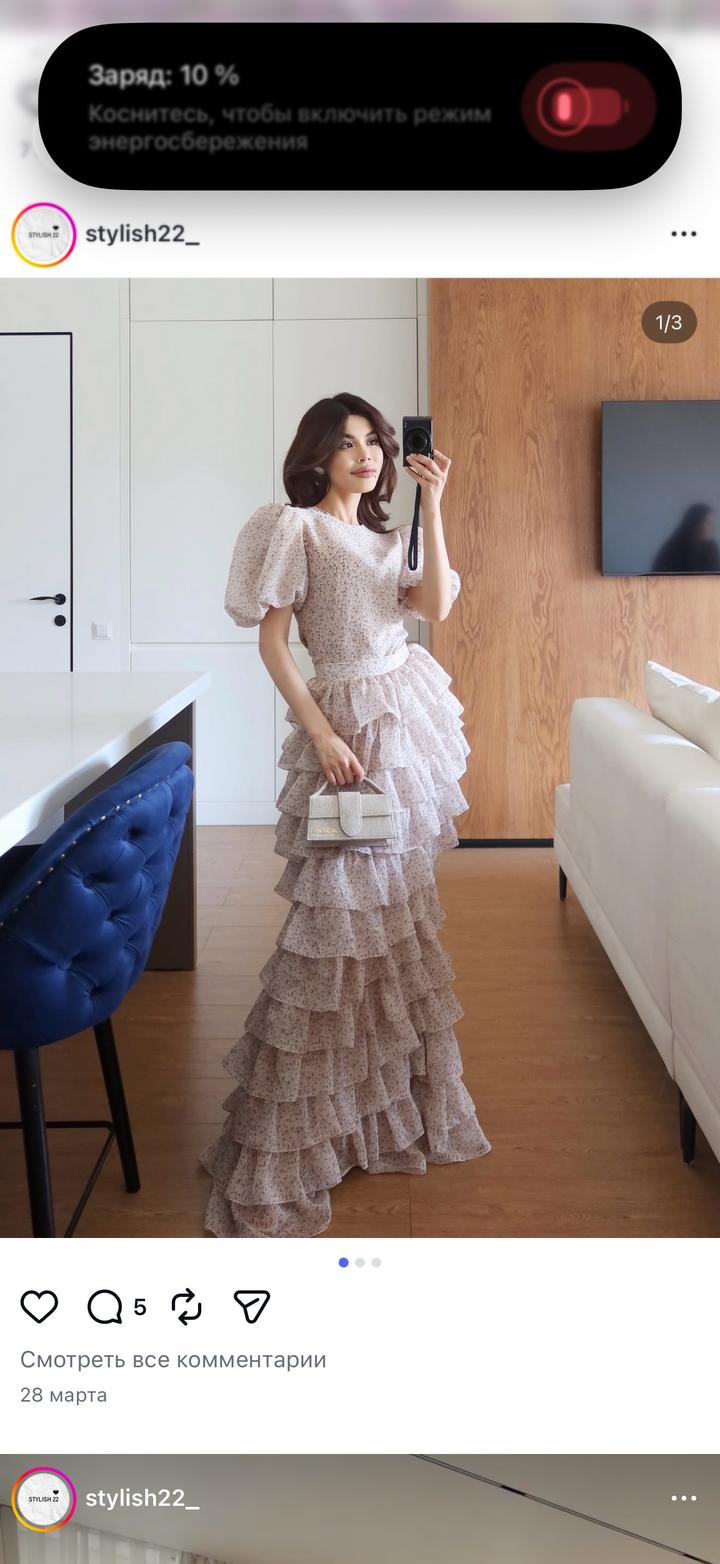 Stylish