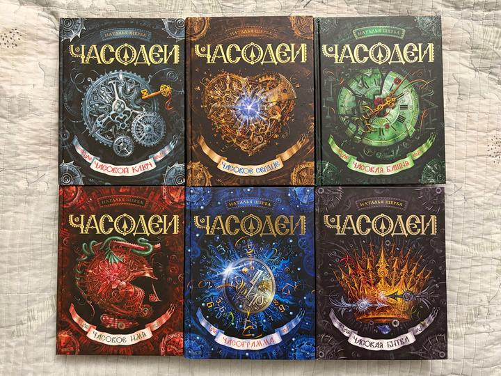 Часодеи